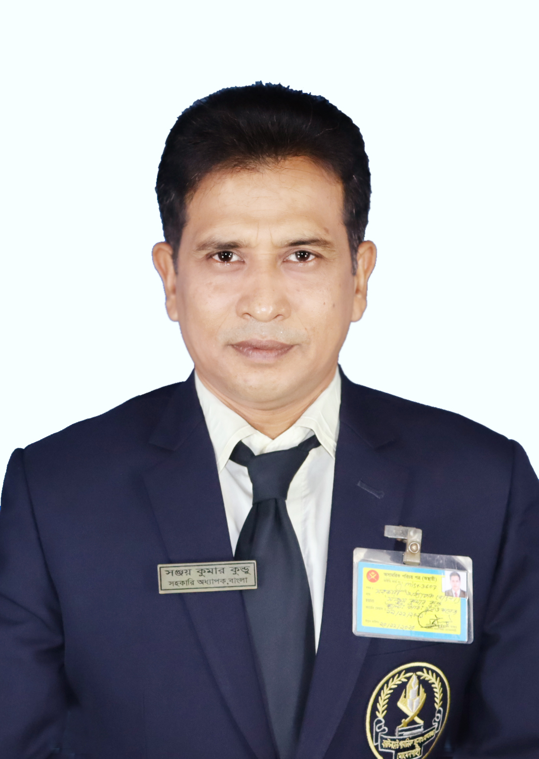 Sanjoy Kumar Kundu